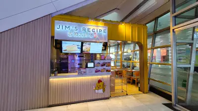 JIM'S RECIPE in Gateway Mall