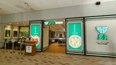 MAK'S NOODLE in SM Mall of Asia
